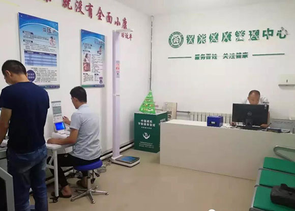 長安衛健—老街社區衛生服務中心公共衛生智能健康管理中心 長安衛健—老街社區衛生服務中心公共衛生智能健康管理中心